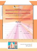 مجله کودک 398 صفحه 43