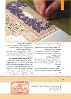 مجله کودک 398 صفحه 13
