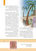 مجله کودک 398 صفحه 16