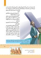 مجله کودک 398 صفحه 36