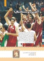 مجله کودک 398 صفحه 30