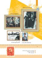 مجله کودک 398 صفحه 17