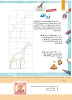 مجله کودک 398 صفحه 39