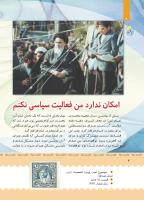 مجله کودک 398 صفحه 5