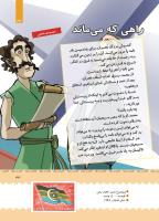 مجله کودک 398 صفحه 34