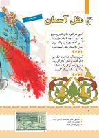 مجله کودک 398 صفحه 7