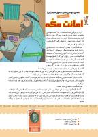 مجله کودک 398 صفحه 9