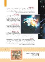 مجله کودک 398 صفحه 20