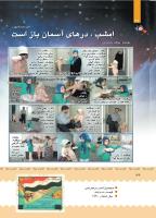 مجله کودک 398 صفحه 37