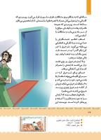 مجله کودک 398 صفحه 35