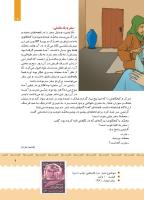 مجله کودک 398 صفحه 10