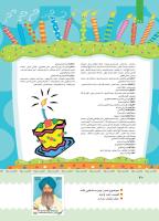 مجله کودک 400 صفحه 41