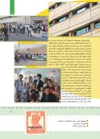 مجله کودک 400 صفحه 12