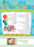 مجله کودک 400 صفحه 40
