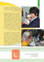 مجله کودک 400 صفحه 13
