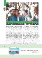 مجله کودک 400 صفحه 18