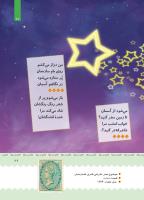مجله کودک 400 صفحه 28