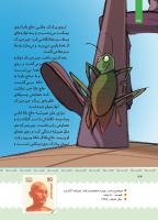 مجله کودک 400 صفحه 35