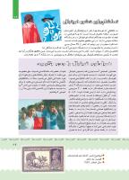 مجله کودک 400 صفحه 30