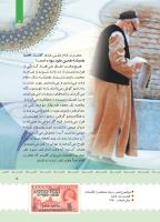 مجله کودک 400 صفحه 6