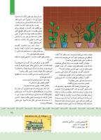مجله کودک 400 صفحه 16