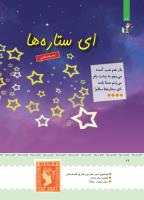 مجله کودک 400 صفحه 27