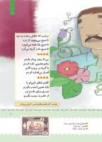 مجله کودک 400 صفحه 8