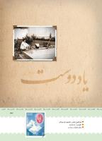 مجله کودک 400 صفحه 44