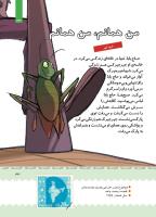 مجله کودک 400 صفحه 34