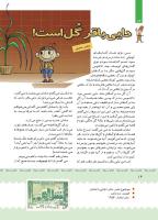 مجله کودک 400 صفحه 15