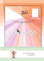 مجله کودک 400 صفحه 42