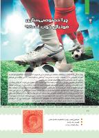 مجله کودک 400 صفحه 29