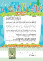 مجله کودک 400 صفحه 39