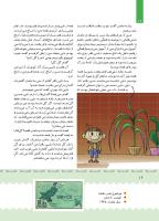 مجله کودک 400 صفحه 17