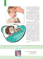 مجله کودک 400 صفحه 20