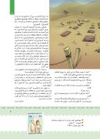مجله کودک 400 صفحه 10