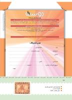 مجله کودک 400 صفحه 43