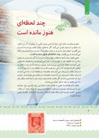 مجله کودک 400 صفحه 5