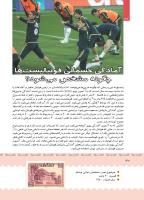 مجله کودک 401 صفحه 31