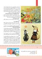 مجله کودک 401 صفحه 13