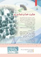 مجله کودک 401 صفحه 5