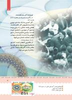 مجله کودک 401 صفحه 6