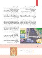 مجله کودک 401 صفحه 17