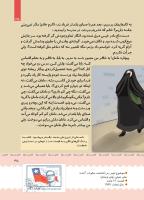 مجله کودک 401 صفحه 36