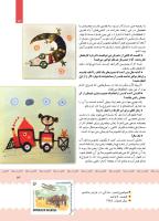 مجله کودک 401 صفحه 14