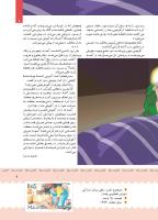 مجله کودک 401 صفحه 10