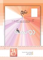 مجله کودک 401 صفحه 42