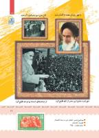 مجله کودک 401 صفحه 18