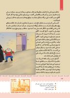 مجله کودک 401 صفحه 35