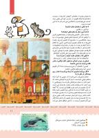 مجله کودک 401 صفحه 12